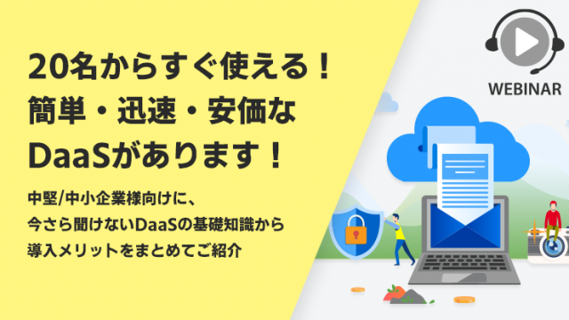 Webセミナー Youは何しにcloudへ さぁ出揃った各メーカーが提唱するsase さっしー とは Secure Access Service Edge Sase は次世代セキュリティーモデルになり得るのか 各メーカーの考えを聞いてみた Vmware Cloud Frontier By Networld