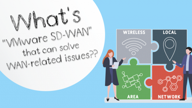 WANにまつわる課題を解決できる「VMware SD-WAN」とは？