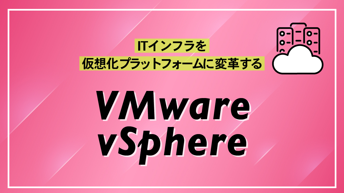 VMware vSphere | VMware Cloud Frontier by Networld